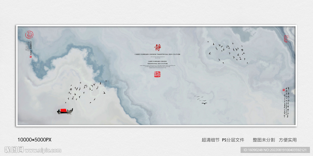 中国风玄关