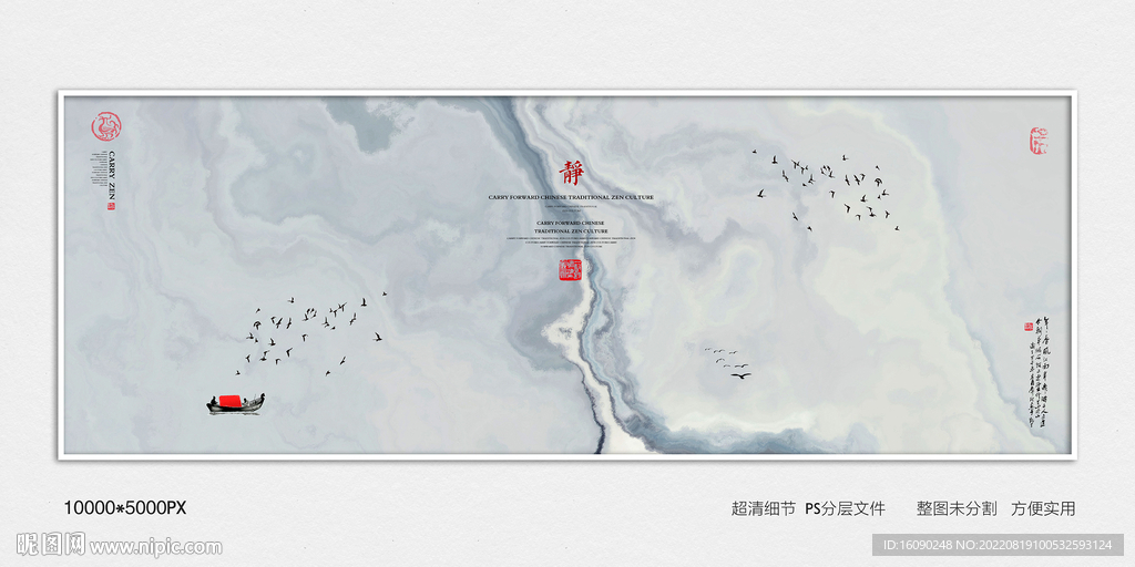 现代水墨画