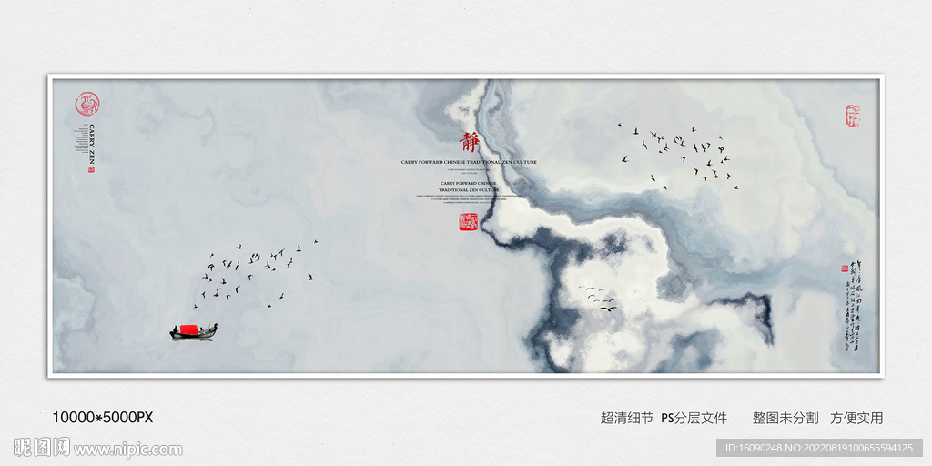 水墨山水