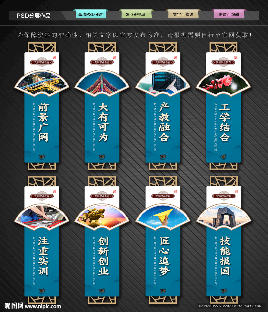 职教文化墙