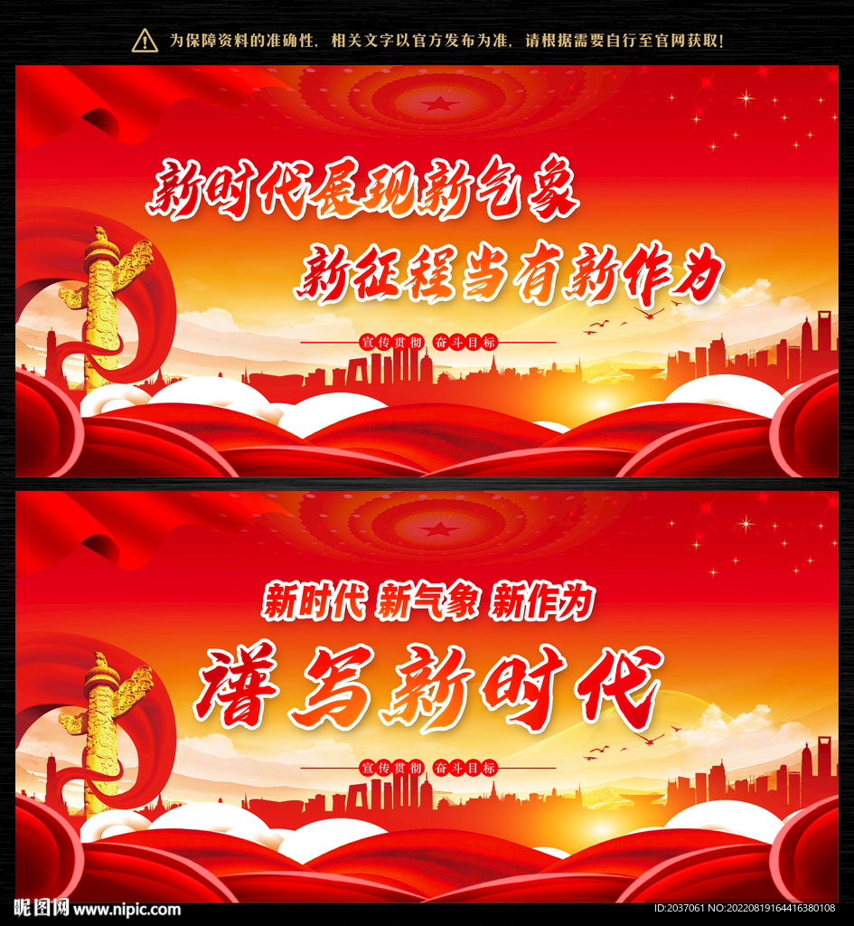 新时代