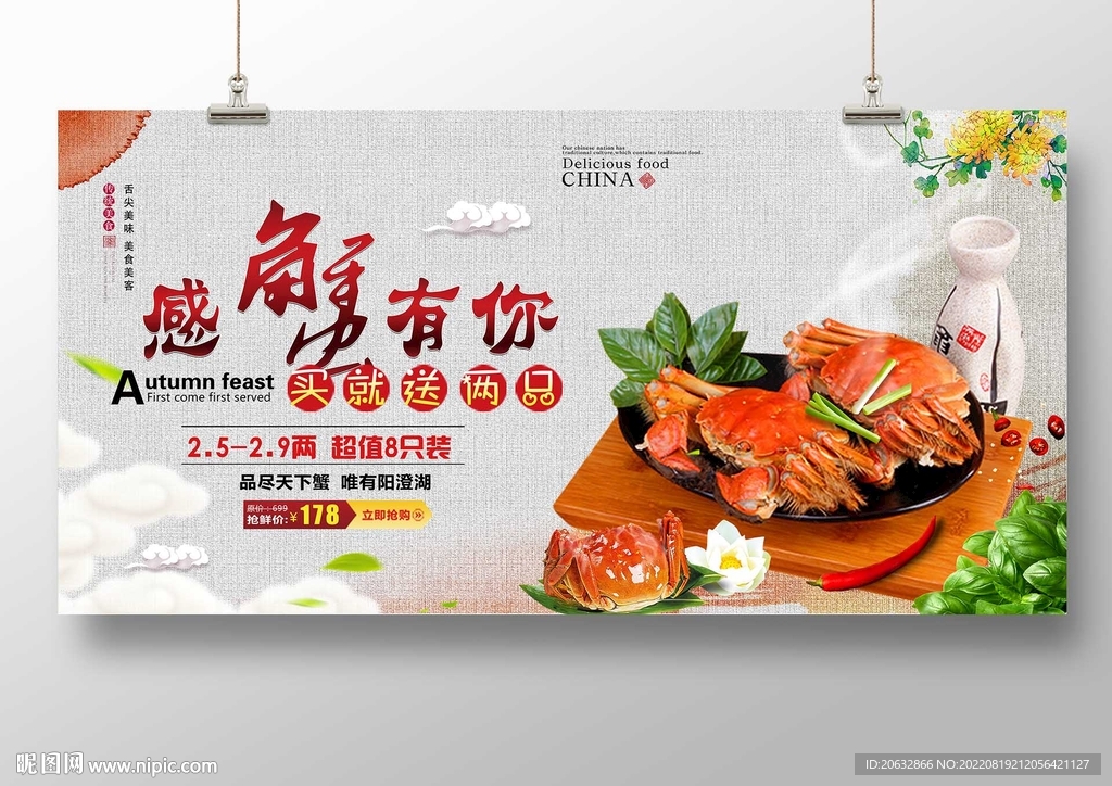 感谢有你