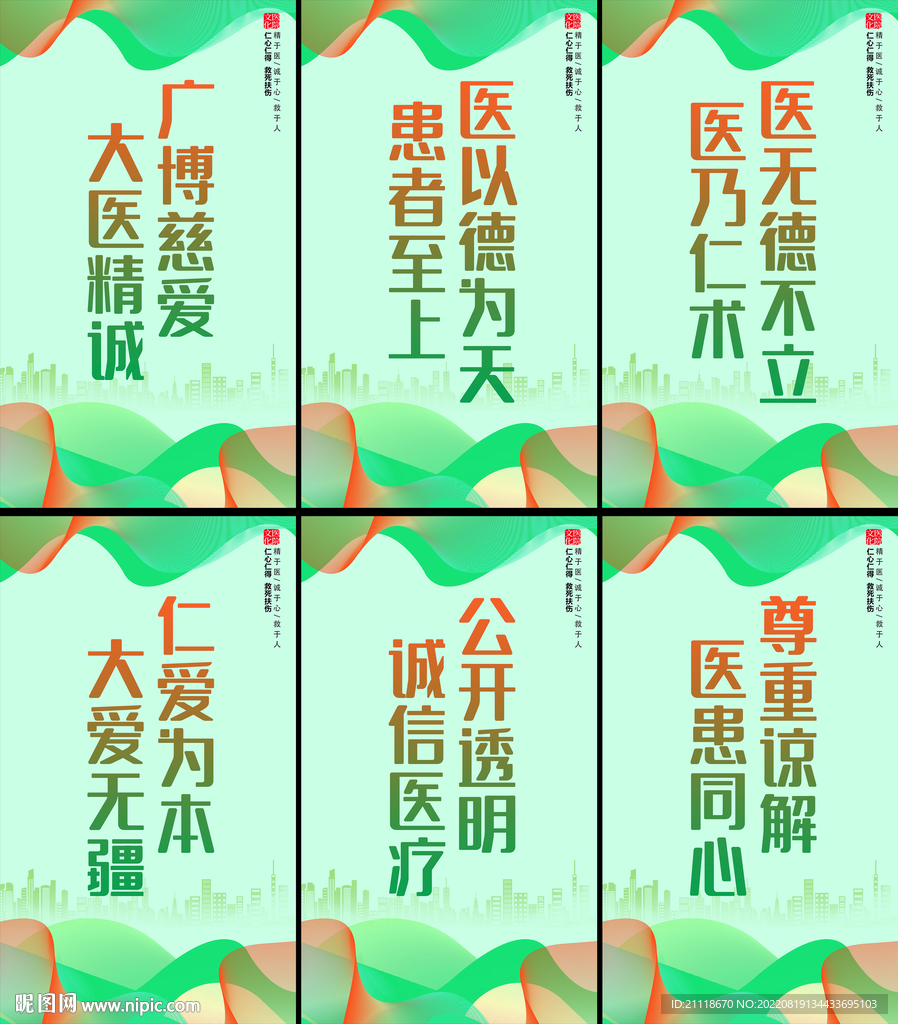 医院文化