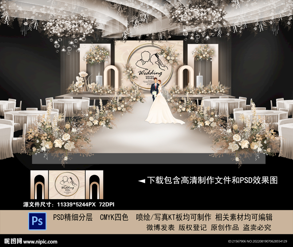 香槟色婚礼效果图