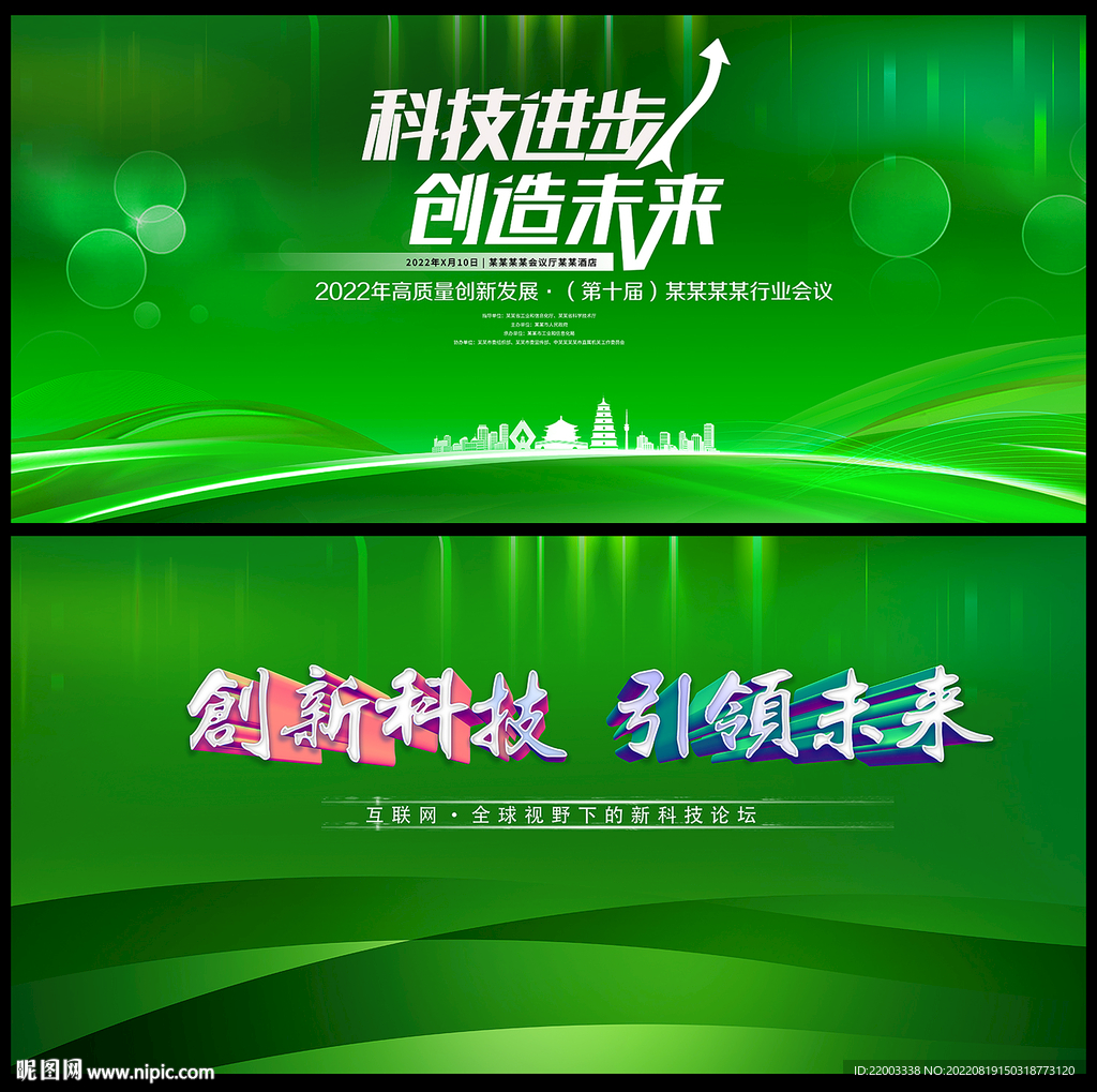 绿色背景