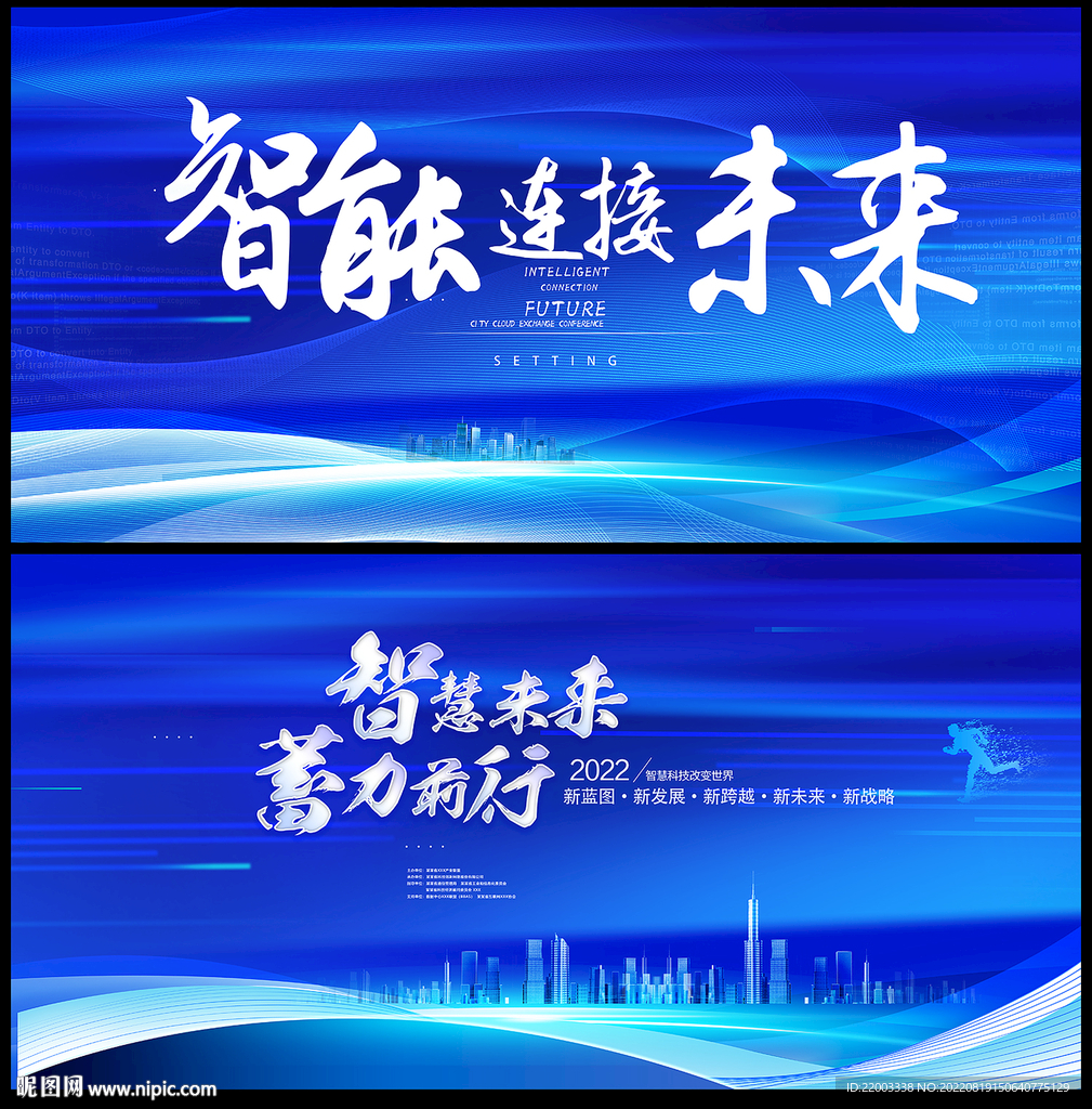 科技背景