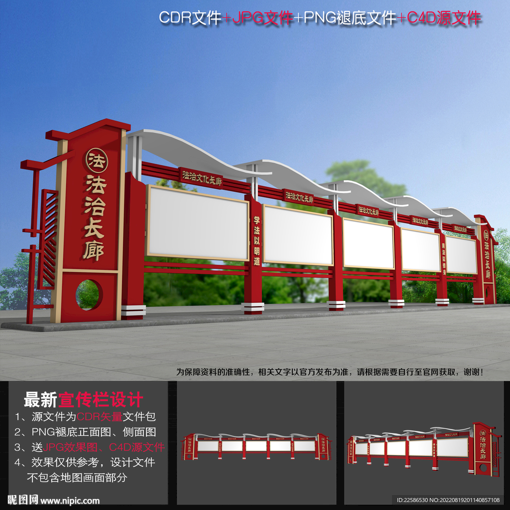 法治之窗