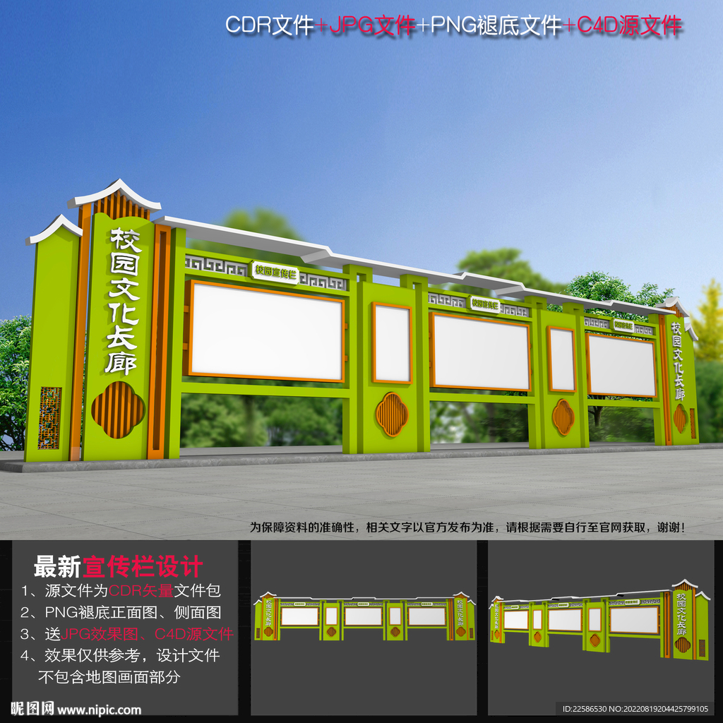 学校户外宣传栏