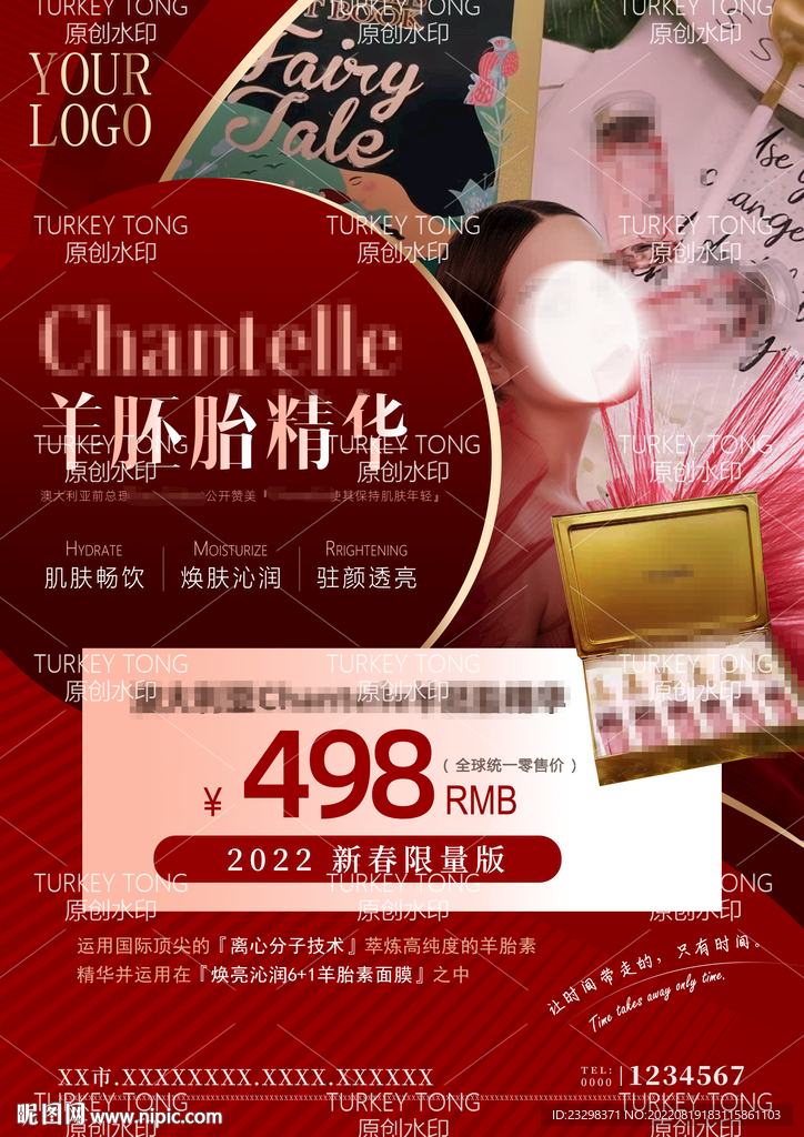 美容美业海报