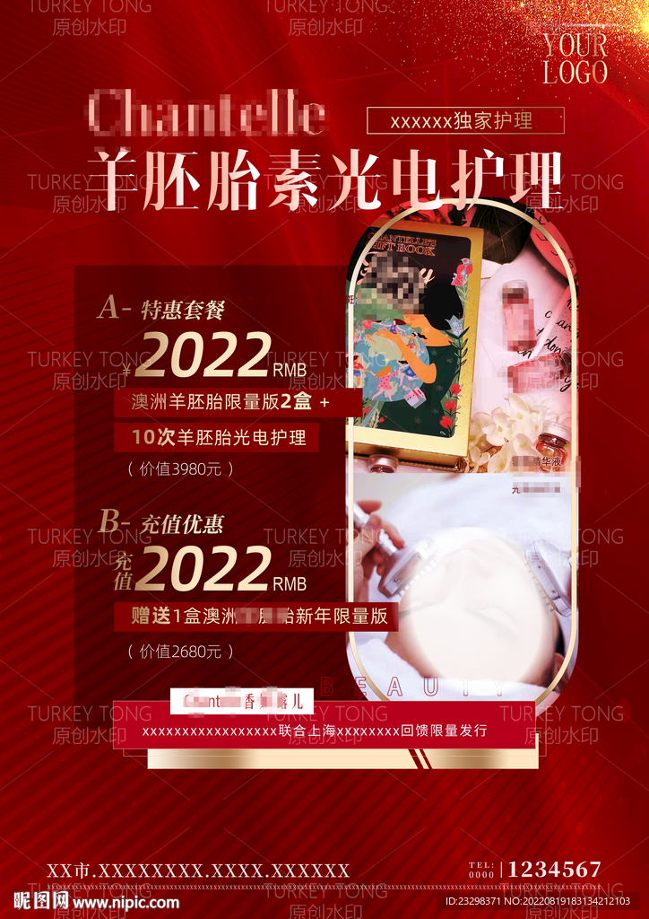 美容美业海报