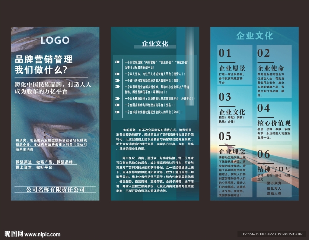 企业文化