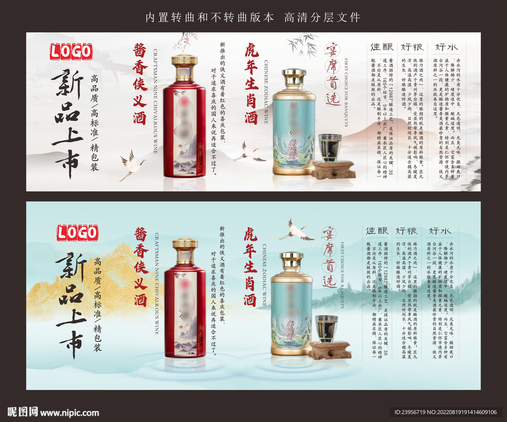 白酒