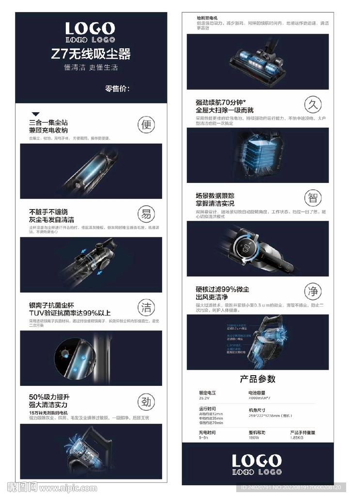 Z7无线吸尘器