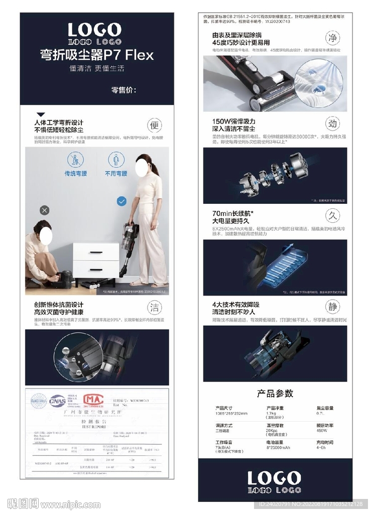 弯折吸尘器P7 Flex