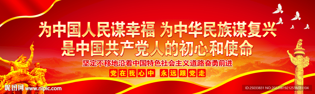 为人民谋幸福  
