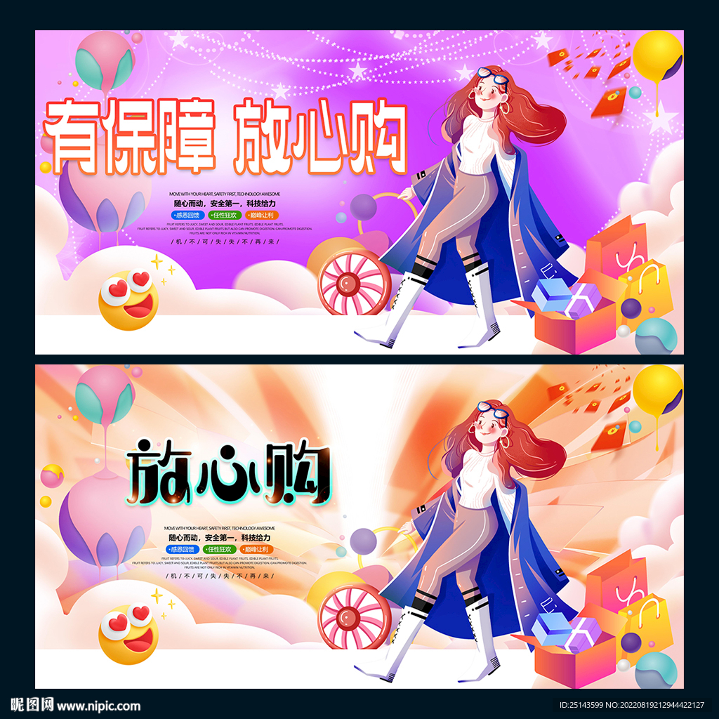 放心购