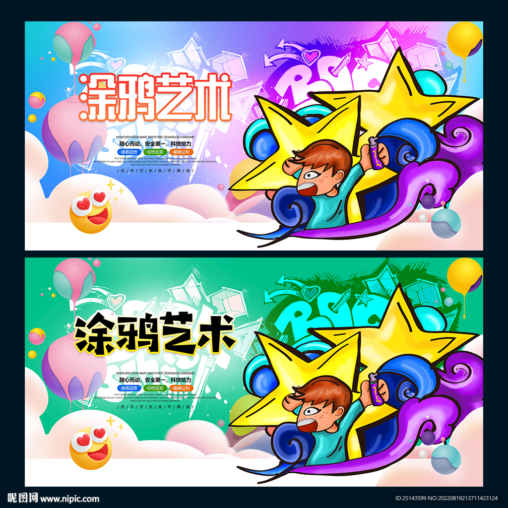 涂鸦