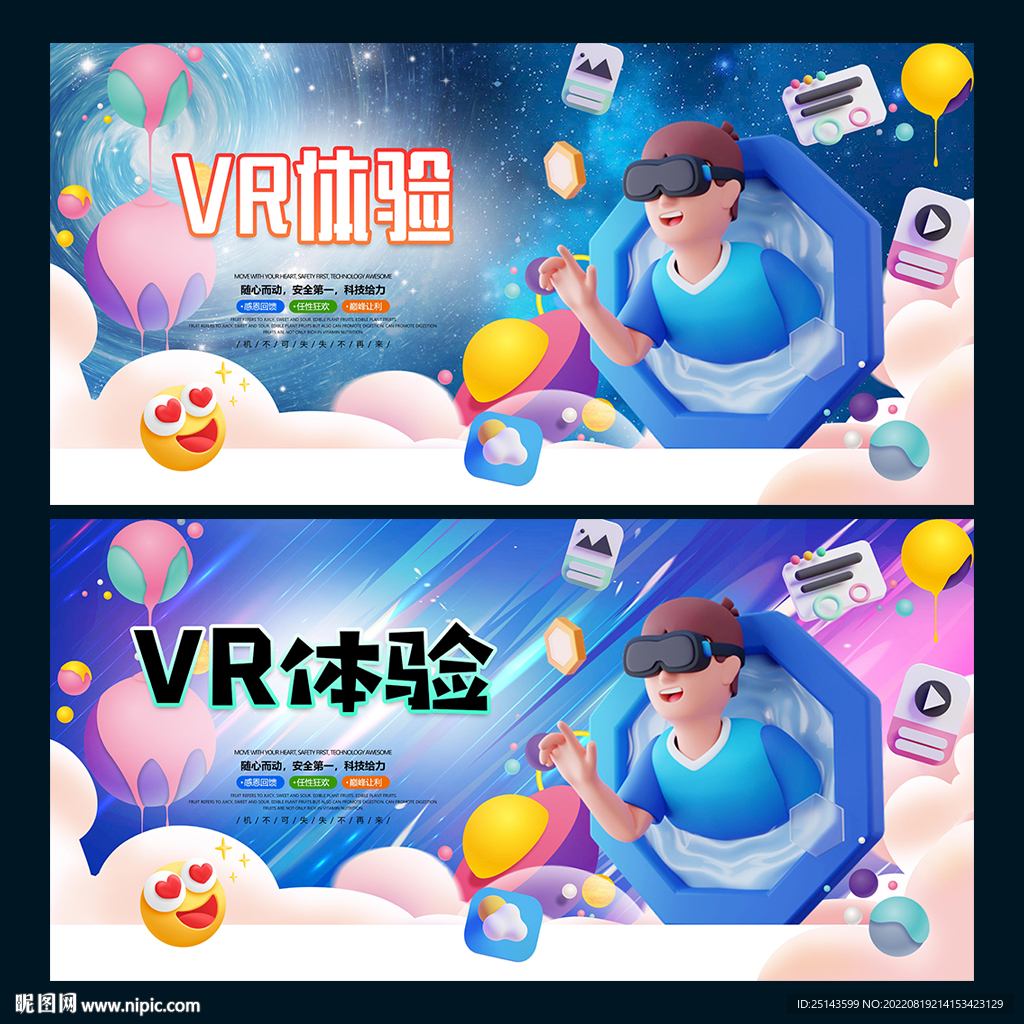 VR体验