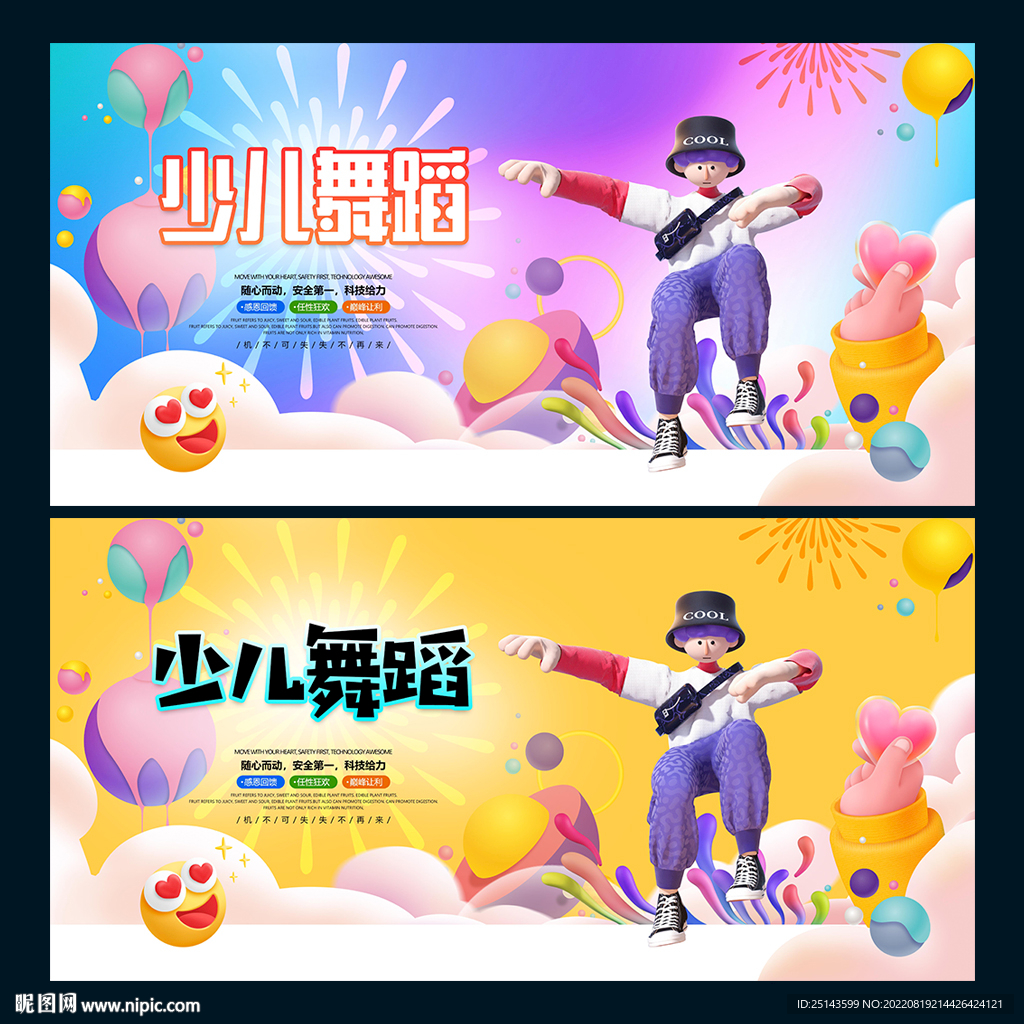 少儿舞蹈