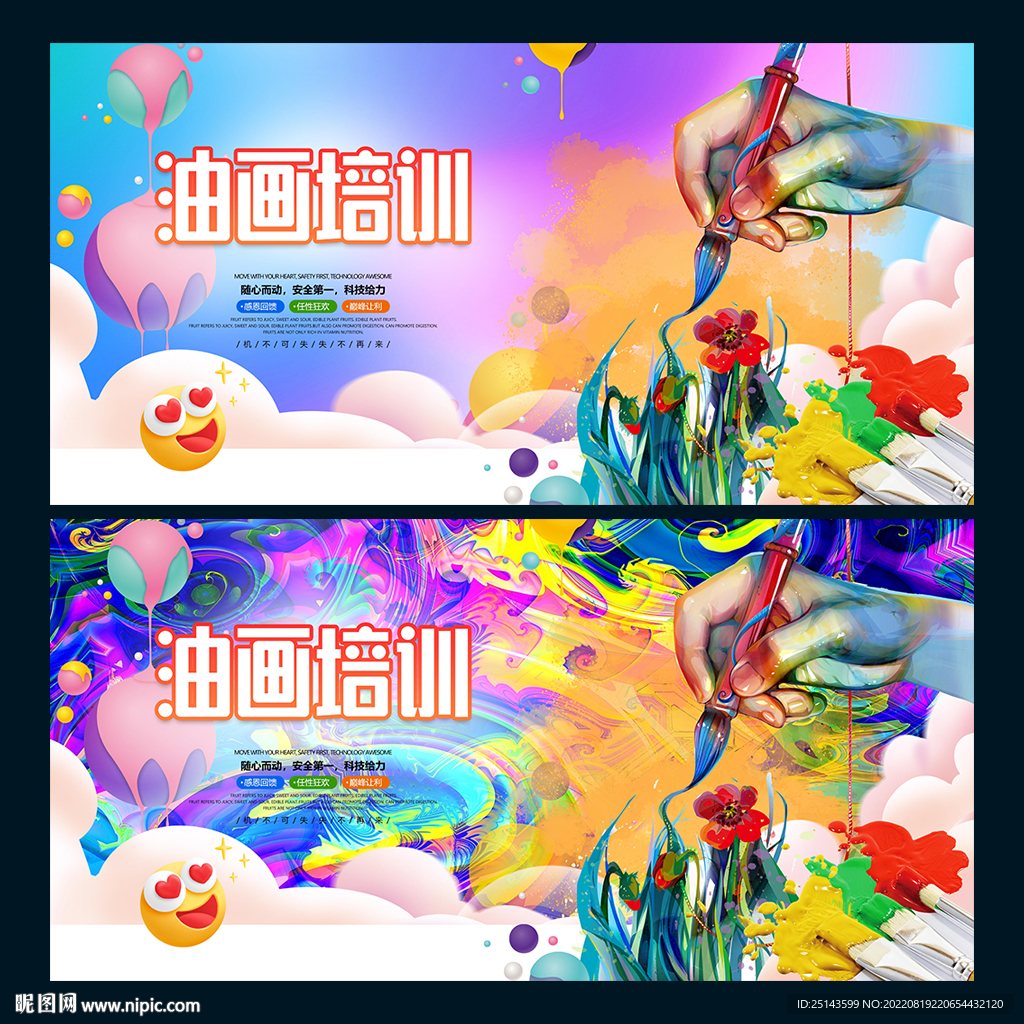 油画班