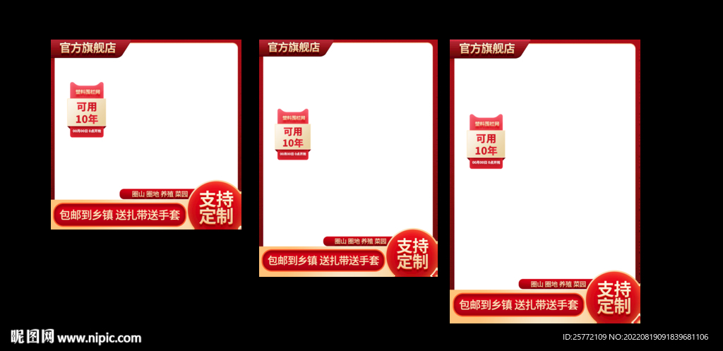 红色简约主图边框