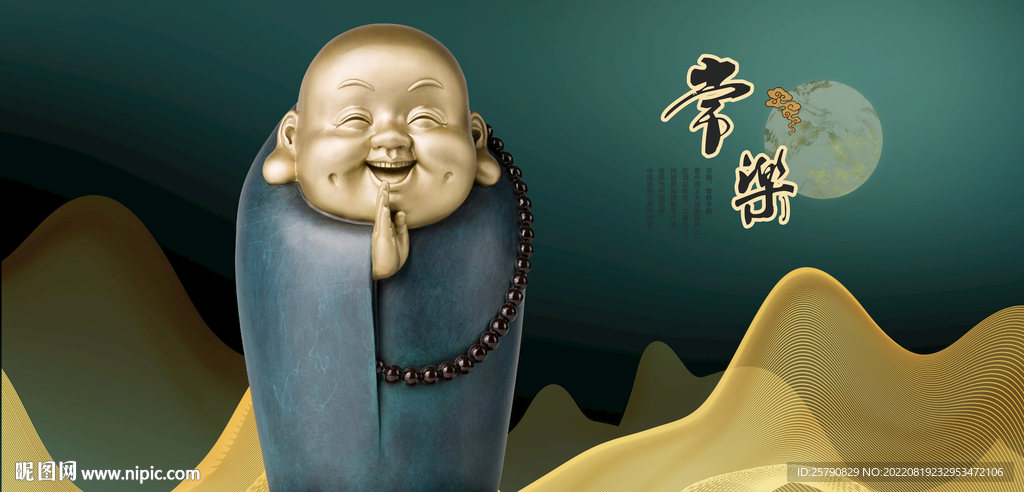 小和尚