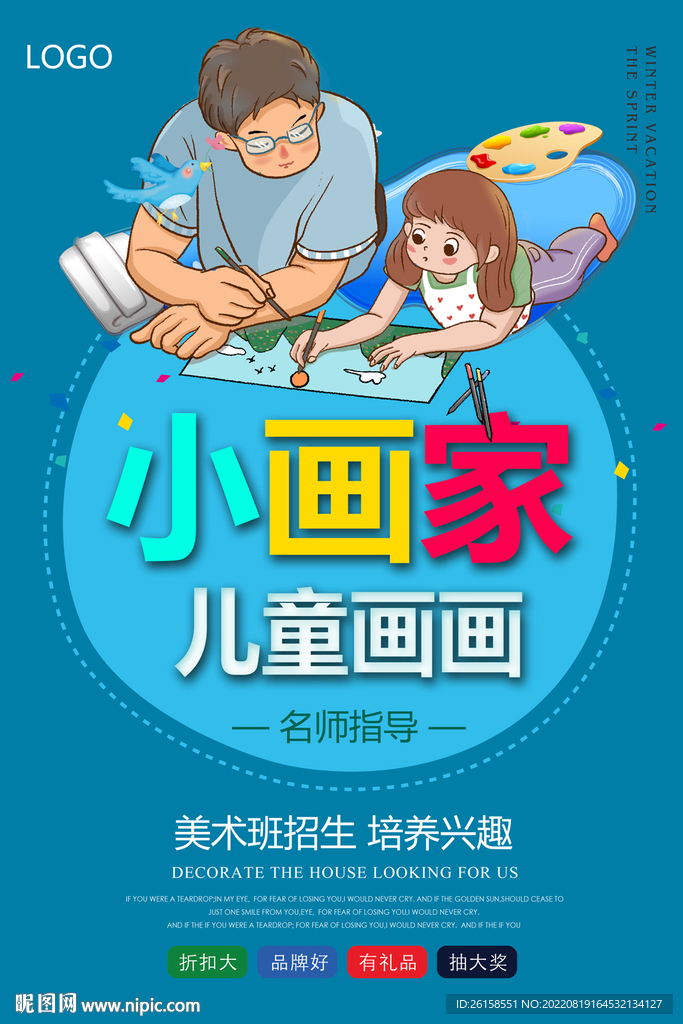 画画