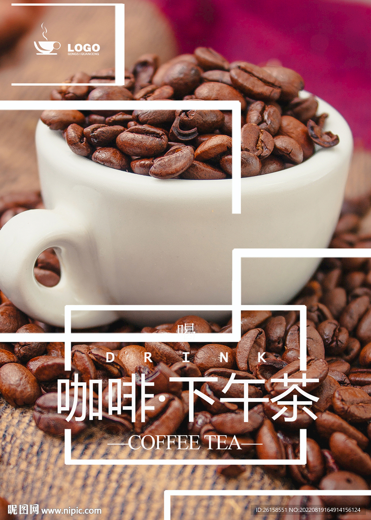 咖啡