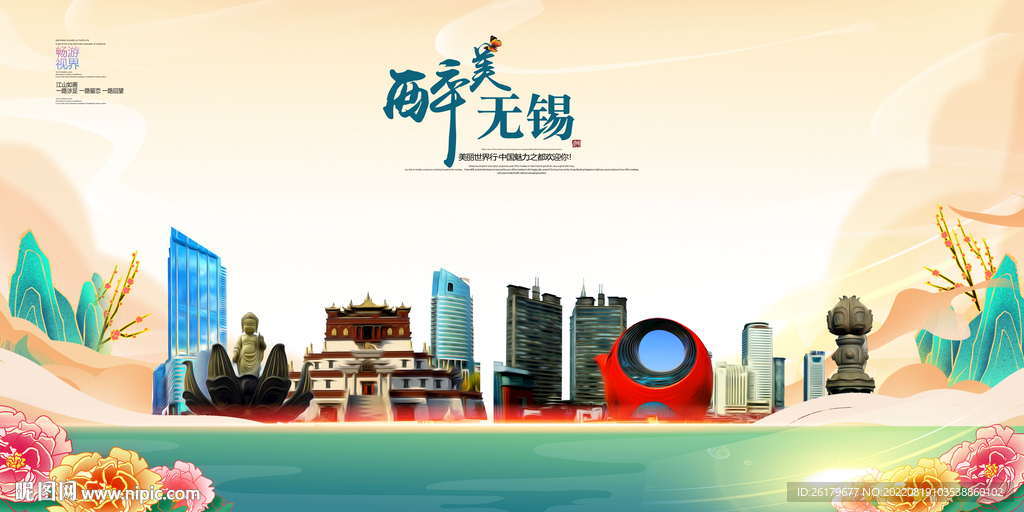 无锡