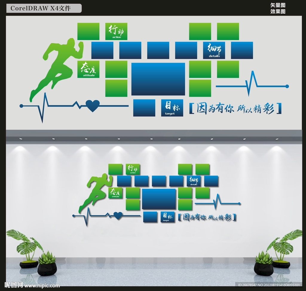 企业照片墙