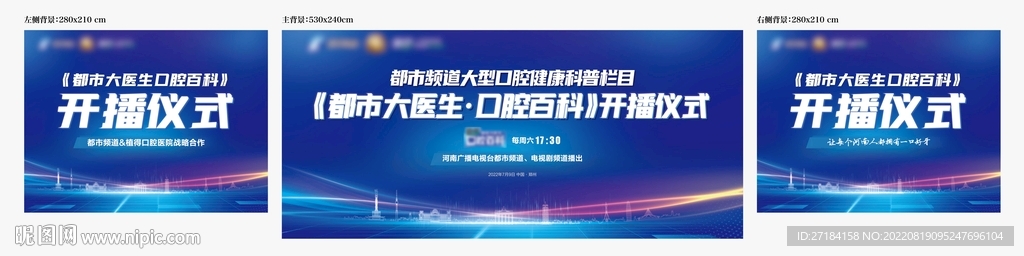 会议背景图片