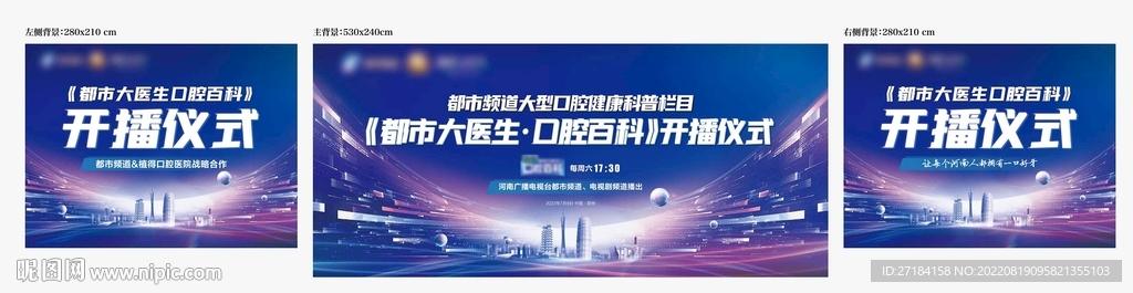 会议背景图片