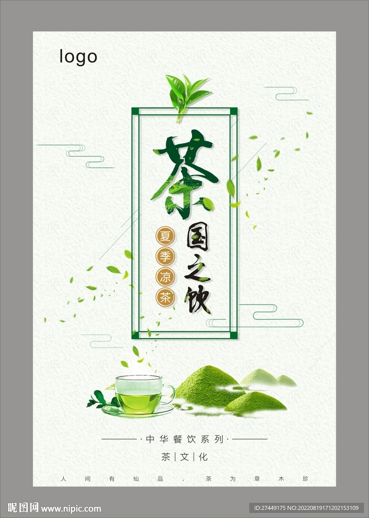茶道