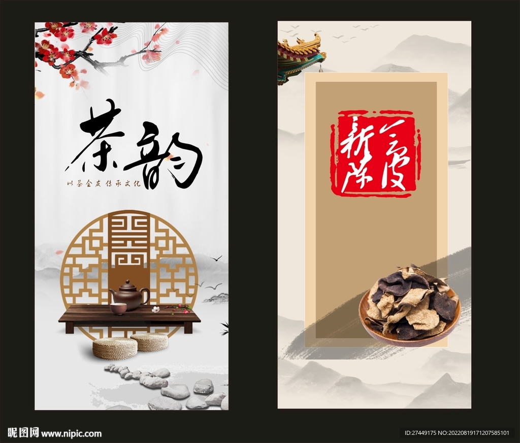 茶道