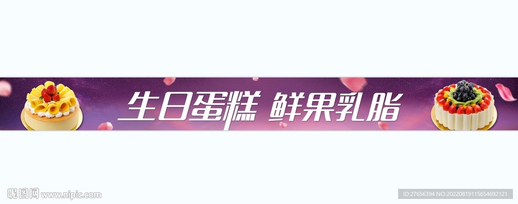 生日蛋糕 