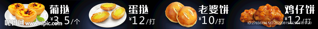 烘焙