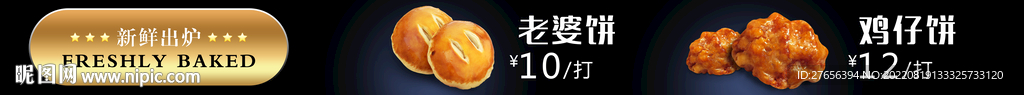 烘焙 