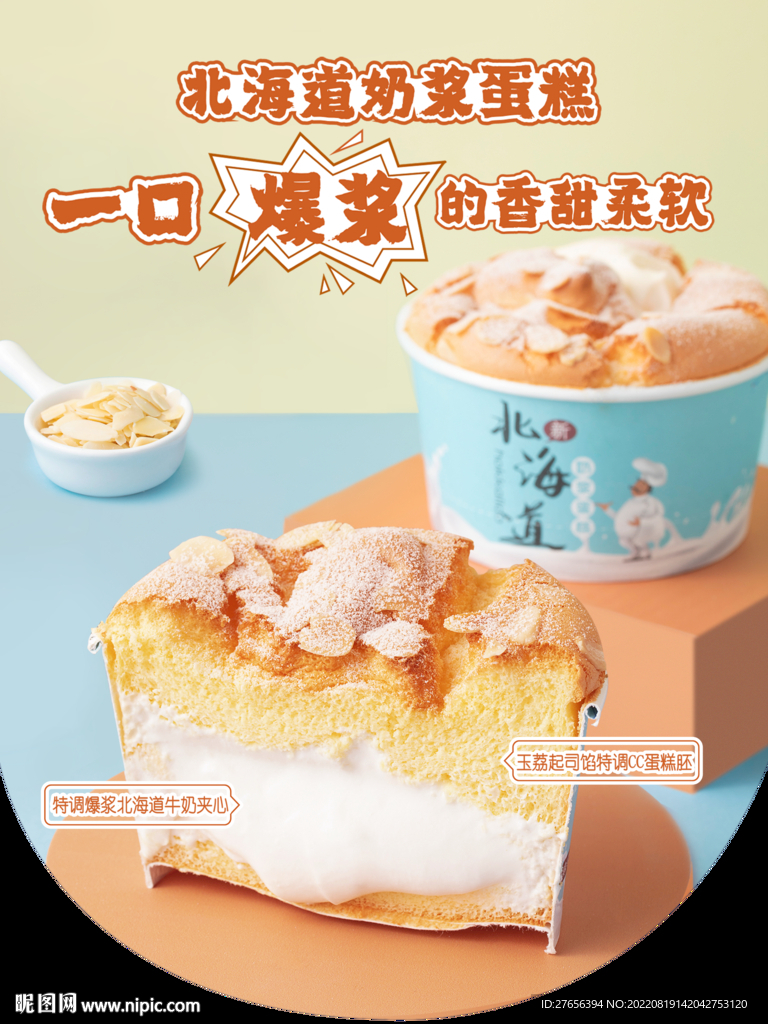蛋糕