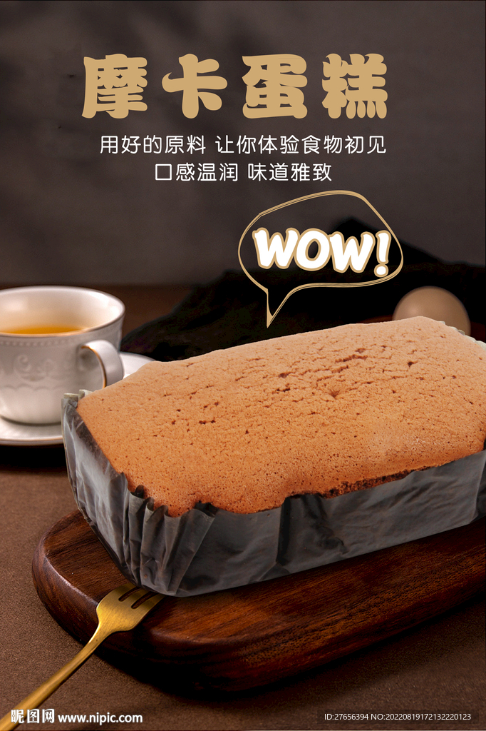 蛋糕