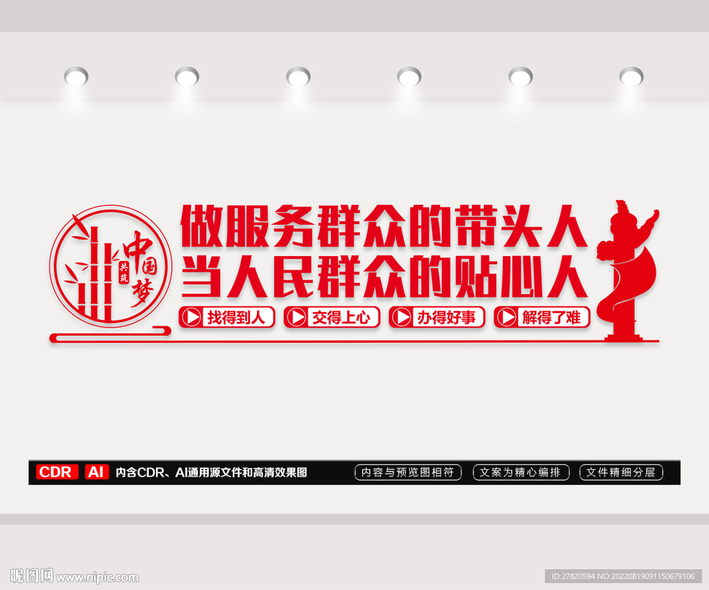 做服务群众的带头人