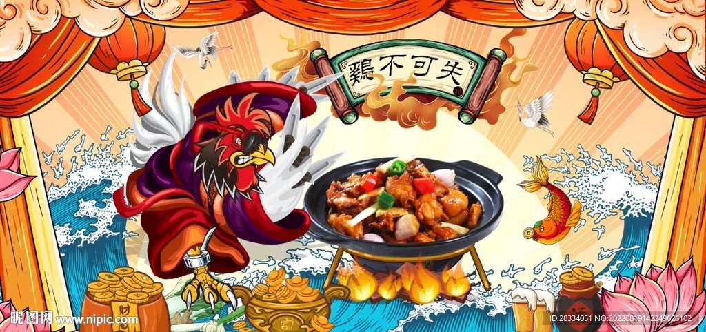 鸡不可失国风潮餐饮背景墙