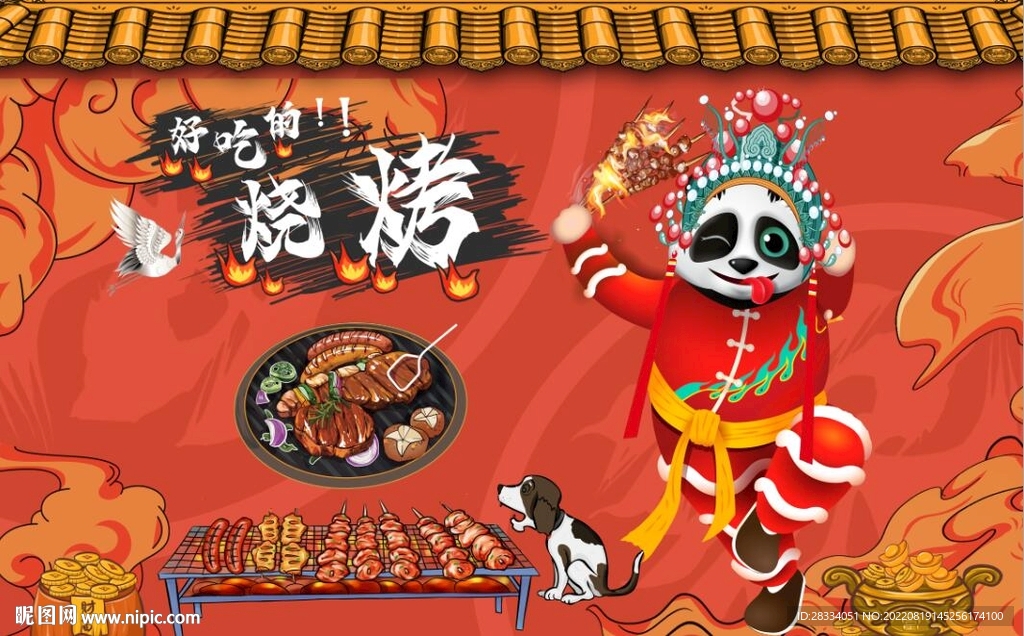京剧熊猫烧烤餐饮背景墙