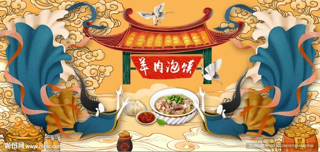 羊肉美食国风潮餐饮背景墙
