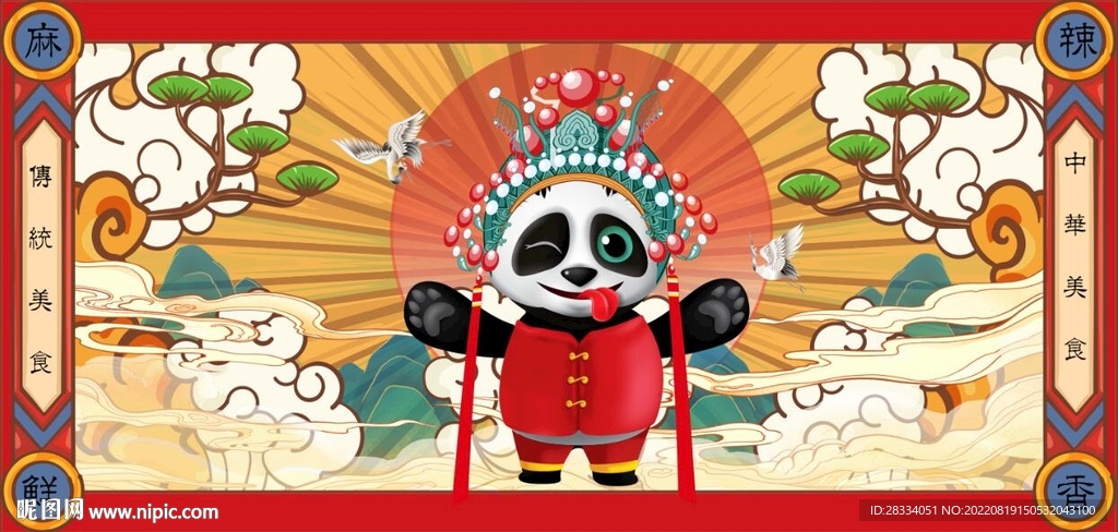 京剧熊猫国潮美食餐饮背景墙