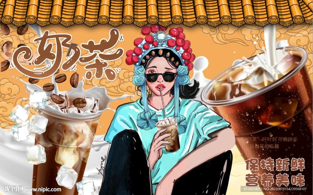 时尚美女奶茶背景墙壁画