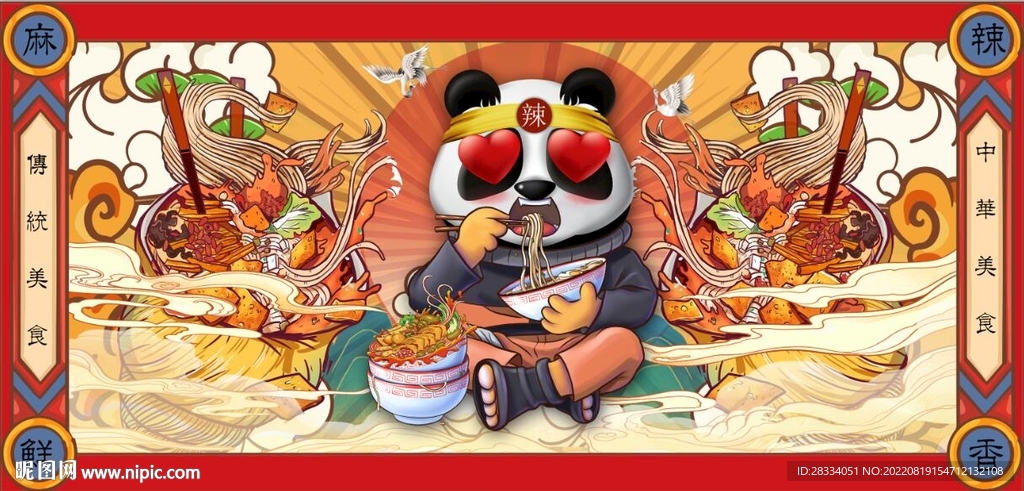 重庆小面餐饮背景墙壁画