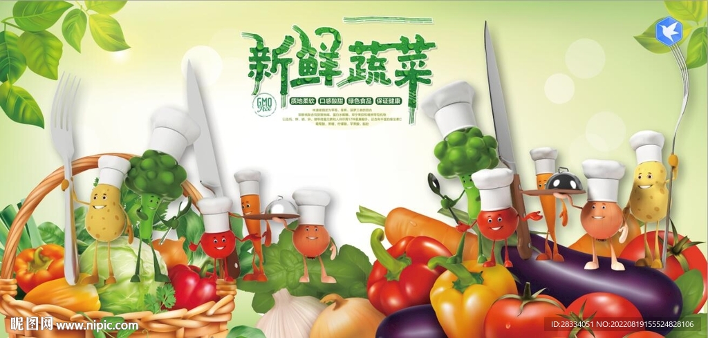 新鲜蔬菜背景墙壁画