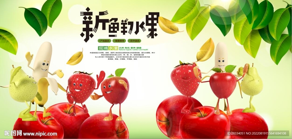 新鲜水果背景墙壁画