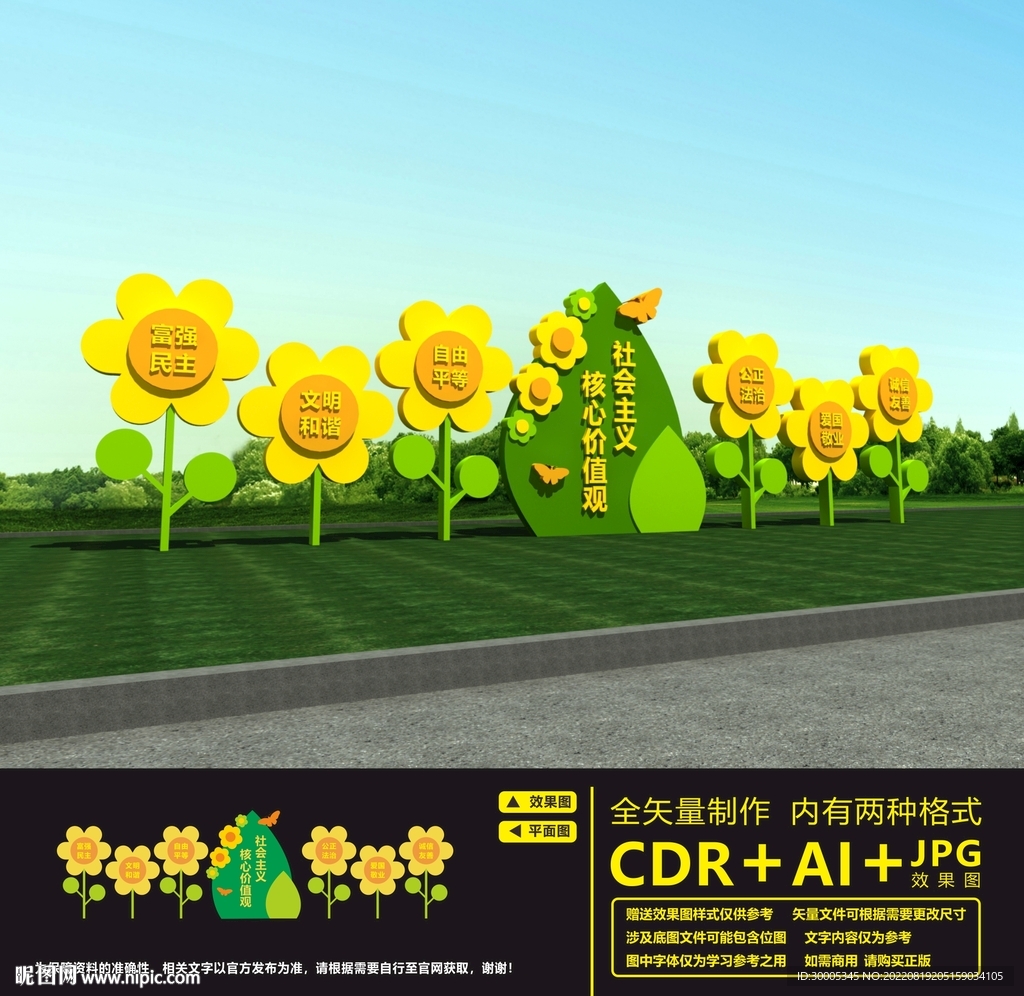 校园核心价值观雕塑