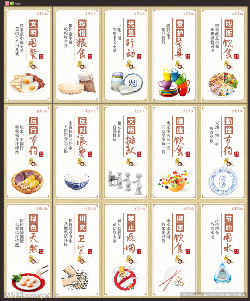 食堂文化